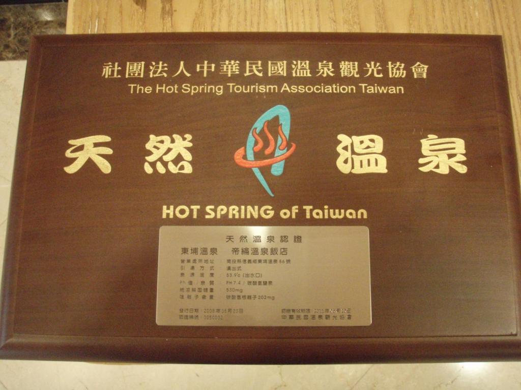 Dongpo Ti Lun Hotel Xinyi Dış mekan fotoğraf